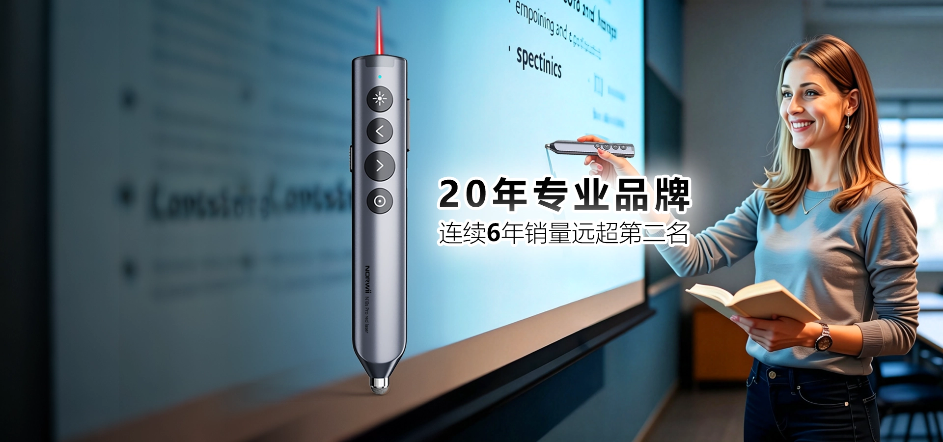 诺为 翻页笔、扩音器专业品牌。